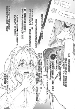 Page 38 of Manager desu ga... NATSU Shichatte mo Ii desu ka?