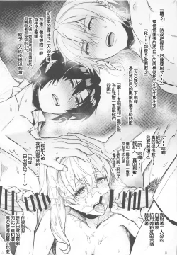 Page 42 of Manager desu ga... NATSU Shichatte mo Ii desu ka?