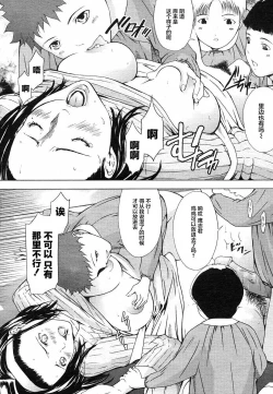 Page 11 of Momoko Sensei to 4-biki no Kobuta | 桃子老师与四个学生
