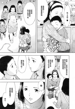 Page 2 of Momoko Sensei to 4-biki no Kobuta | 桃子老师与四个学生