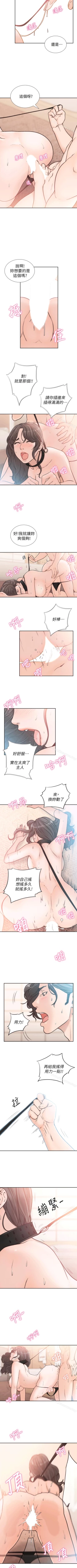 Page 117 of 前女友 1-51