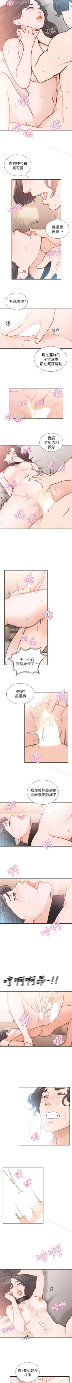 Page 125 of 前女友 1-51