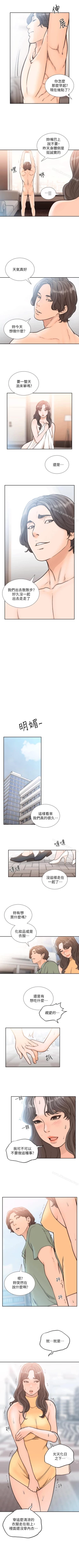 Page 130 of 前女友 1-51
