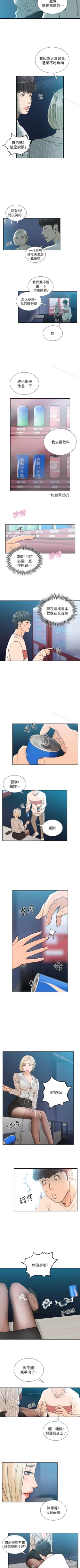 Page 135 of 前女友 1-51