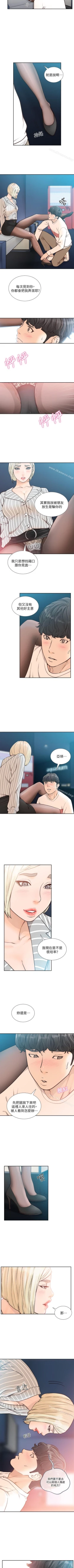 Page 136 of 前女友 1-51