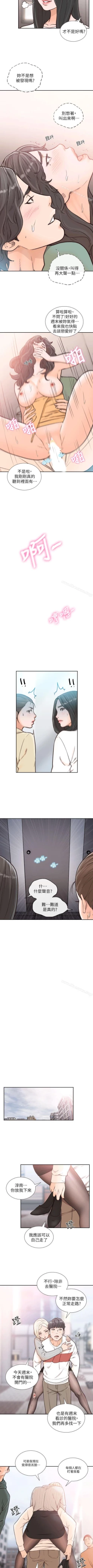 Page 148 of 前女友 1-51