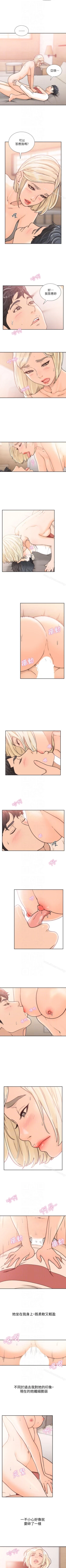 Page 159 of 前女友 1-51