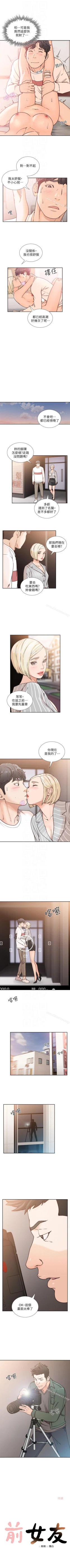 Page 161 of 前女友 1-51