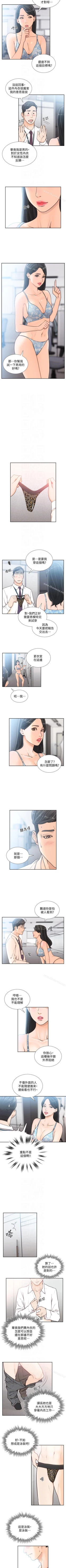 Page 168 of 前女友 1-51