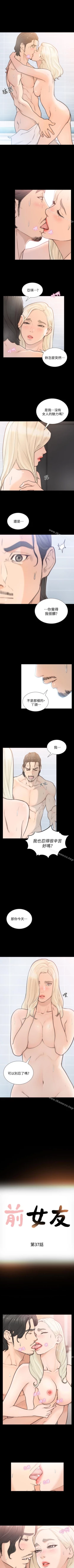 Page 198 of 前女友 1-51