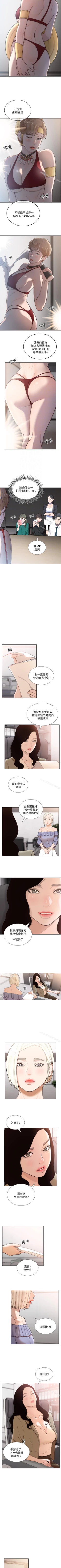 Page 203 of 前女友 1-51