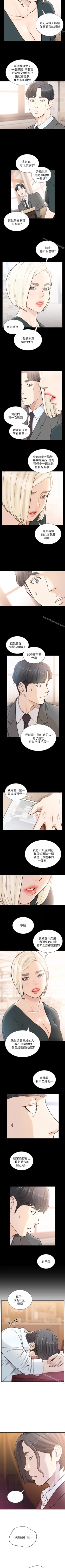 Page 208 of 前女友 1-51