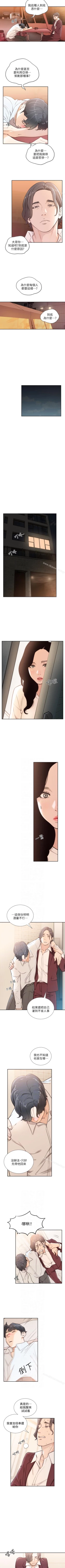 Page 209 of 前女友 1-51