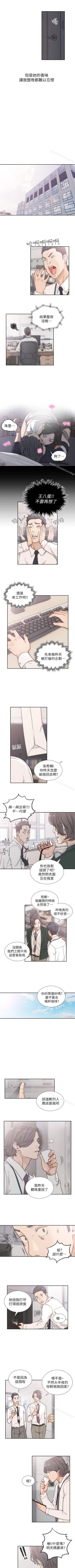 Page 20 of 前女友 1-51