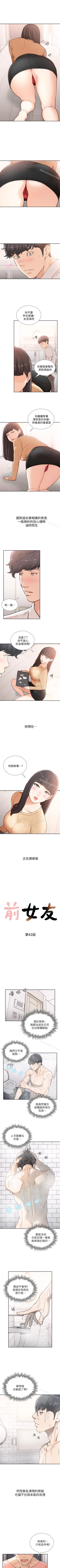 Page 216 of 前女友 1-51