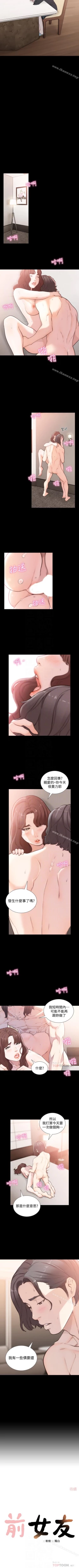 Page 229 of 前女友 1-51