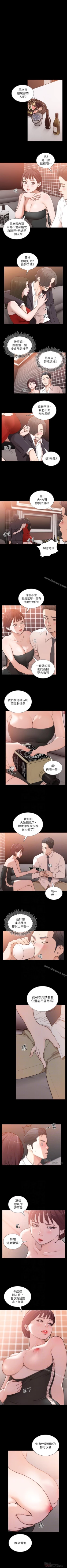 Page 232 of 前女友 1-51