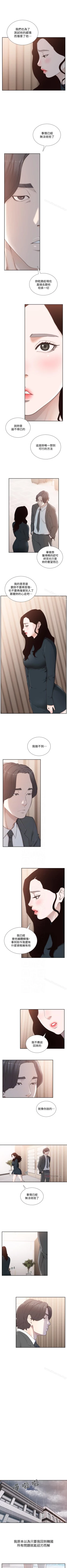 Page 235 of 前女友 1-51