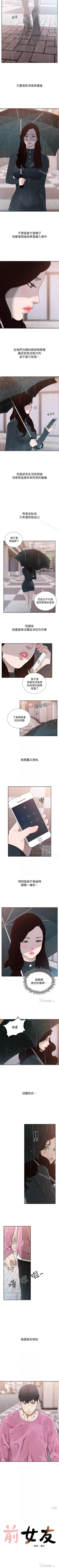 Page 236 of 前女友 1-51