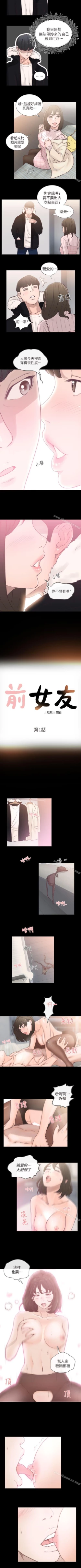 Page 2 of 前女友 1-51
