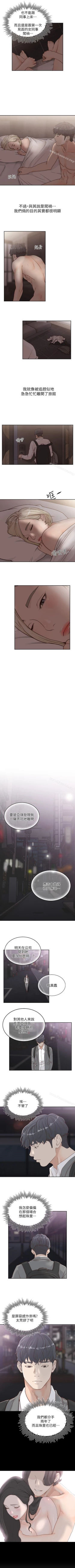 Page 38 of 前女友 1-51