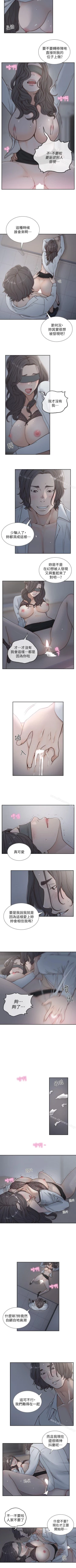 Page 42 of 前女友 1-51