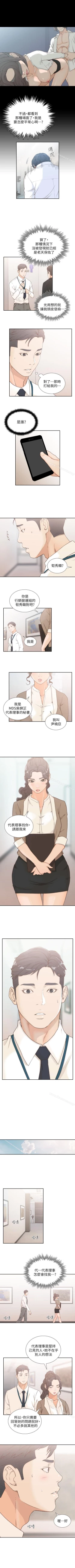 Page 50 of 前女友 1-51