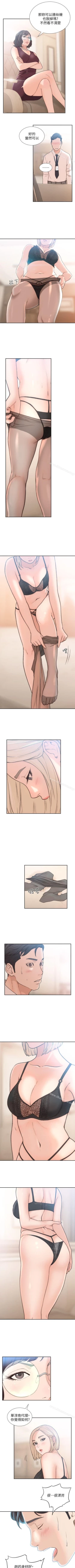 Page 54 of 前女友 1-51