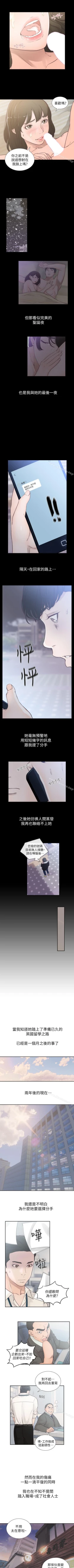 Page 5 of 前女友 1-51