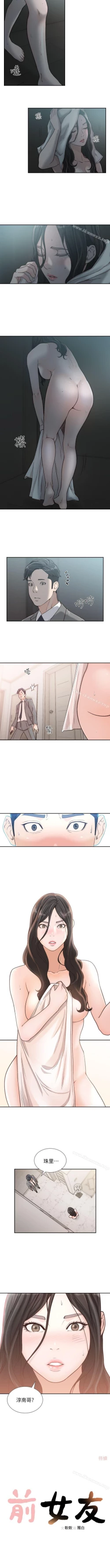 Page 70 of 前女友 1-51