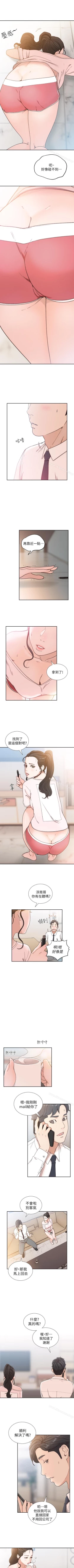 Page 73 of 前女友 1-51