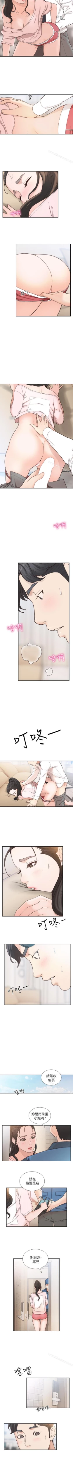 Page 76 of 前女友 1-51