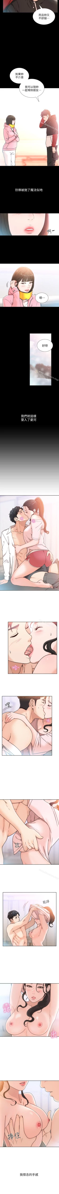 Page 81 of 前女友 1-51