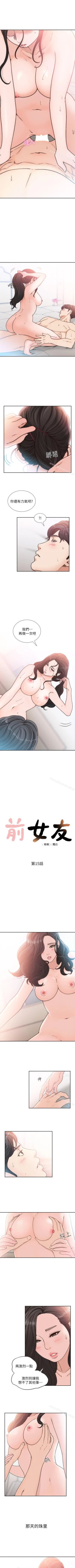 Page 89 of 前女友 1-51