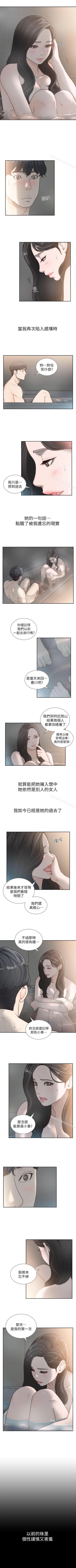 Page 96 of 前女友 1-51
