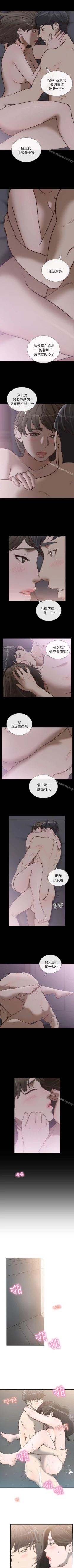 Page 99 of 前女友 1-51
