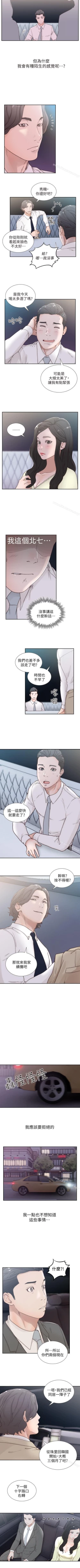 Page 9 of 前女友 1-51