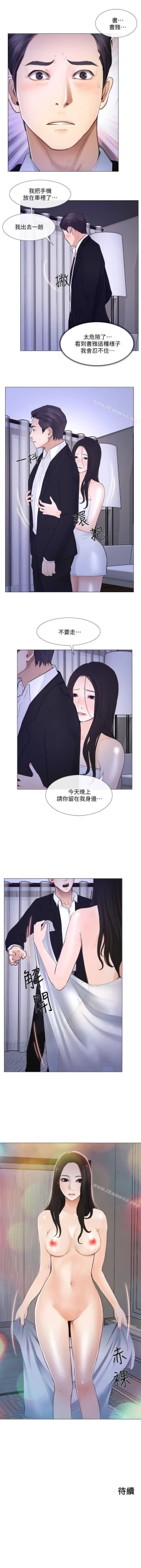 Page 103 of 人夫的悸動 1-44