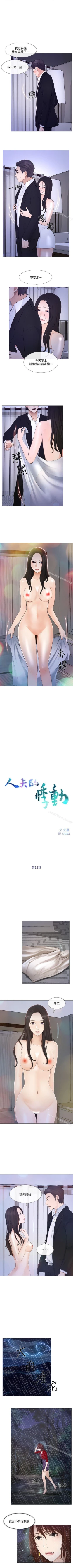 Page 104 of 人夫的悸動 1-44