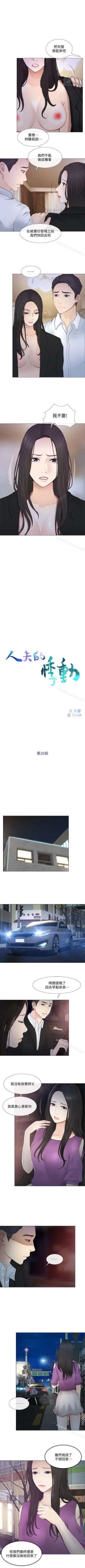 Page 111 of 人夫的悸動 1-44