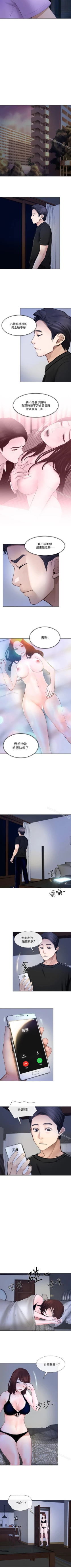 Page 140 of 人夫的悸動 1-44