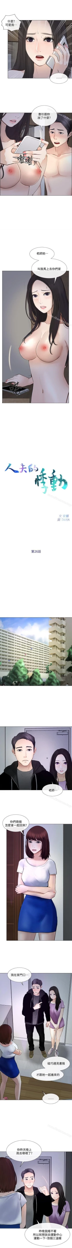 Page 150 of 人夫的悸動 1-44