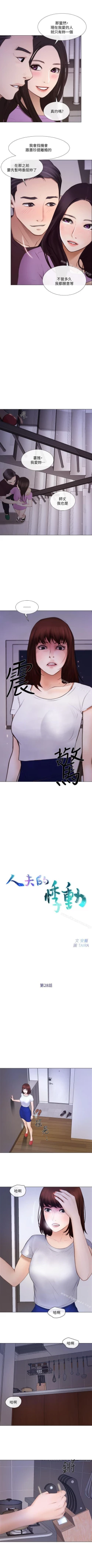 Page 162 of 人夫的悸動 1-44
