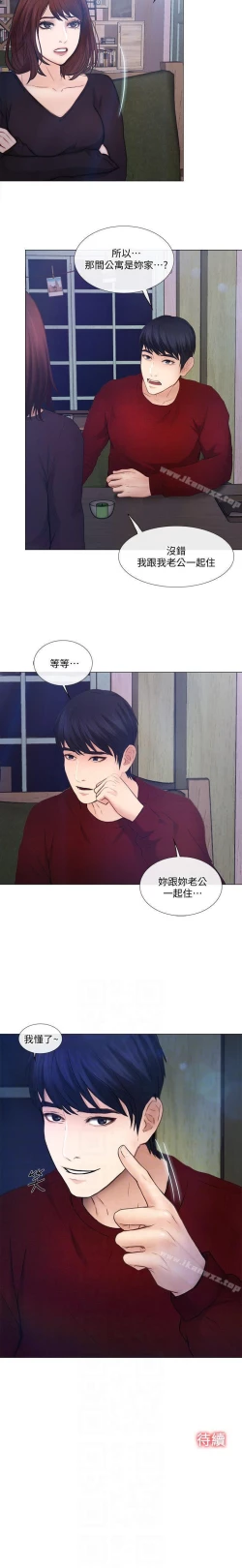 Page 173 of 人夫的悸動 1-44