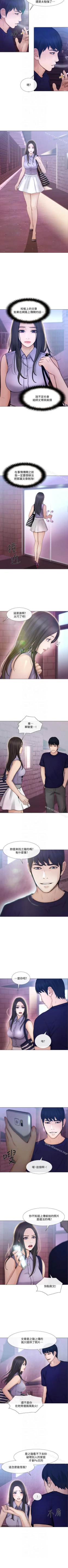 Page 197 of 人夫的悸動 1-44