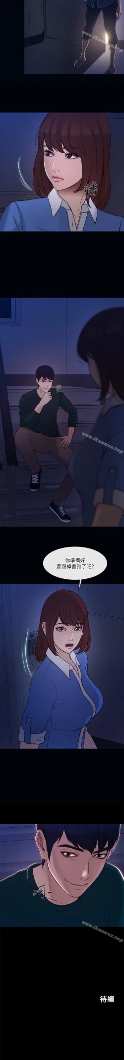 Page 221 of 人夫的悸動 1-44