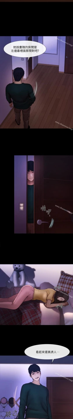 Page 225 of 人夫的悸動 1-44