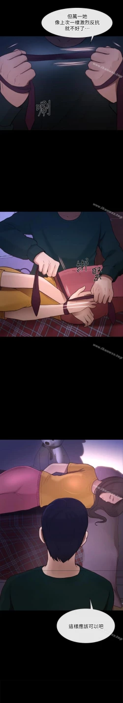 Page 227 of 人夫的悸動 1-44