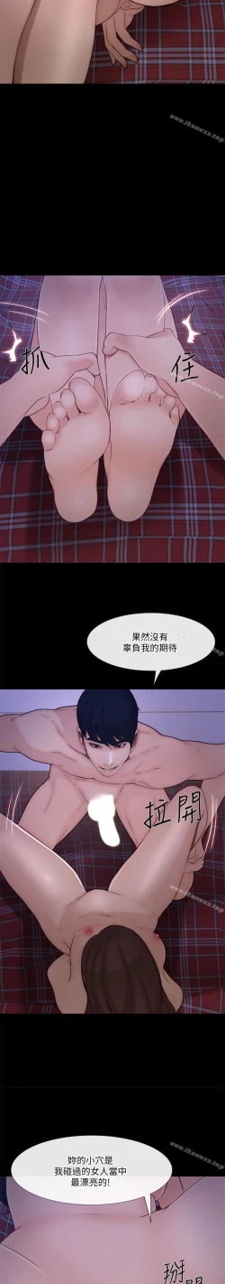 Page 233 of 人夫的悸動 1-44