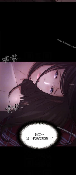 Page 243 of 人夫的悸動 1-44